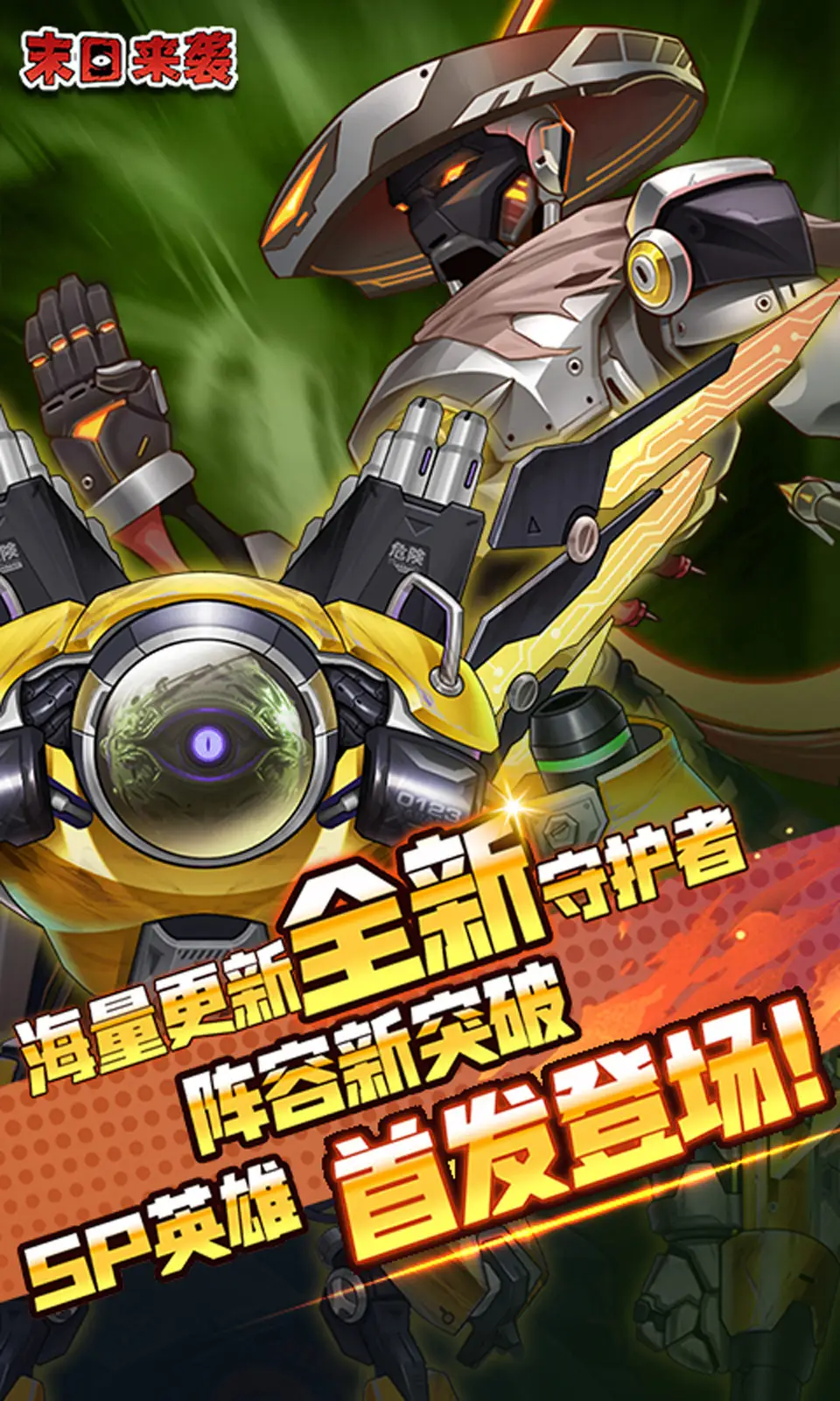 穿越洪荒，成为鸿蒙未开之时的洪荒大道。开辟鸿蒙，创造混