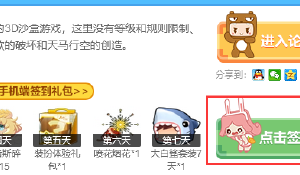 天天飞车刷钻石和金币无限轻松百万日进