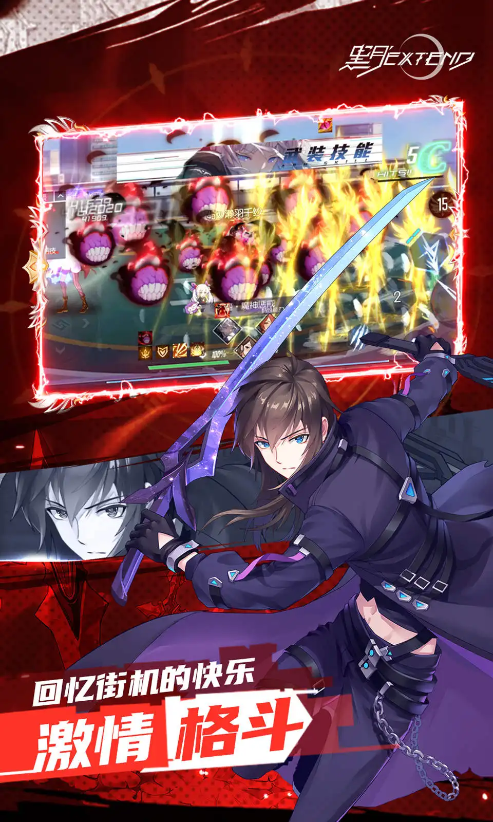 赛博朋克2077以我残躯化烈火结局怎么打 赛博朋克2077以我残躯化烈火攻略