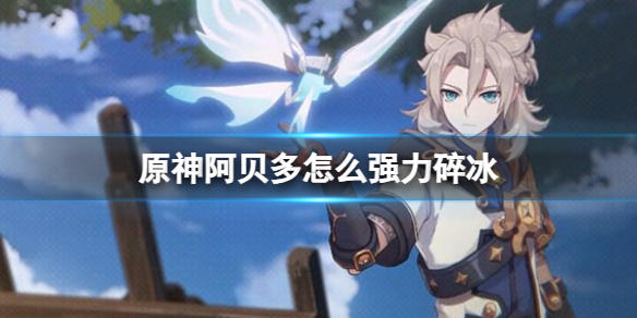 绝区零安德鲁的再次光临怎样做